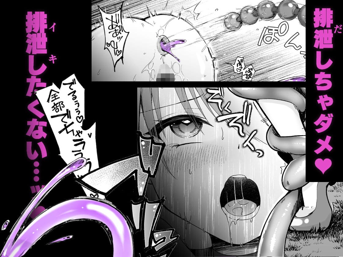 魔法少女がアナルゼリー排泄してエナジードレインされる話 サンプル 5