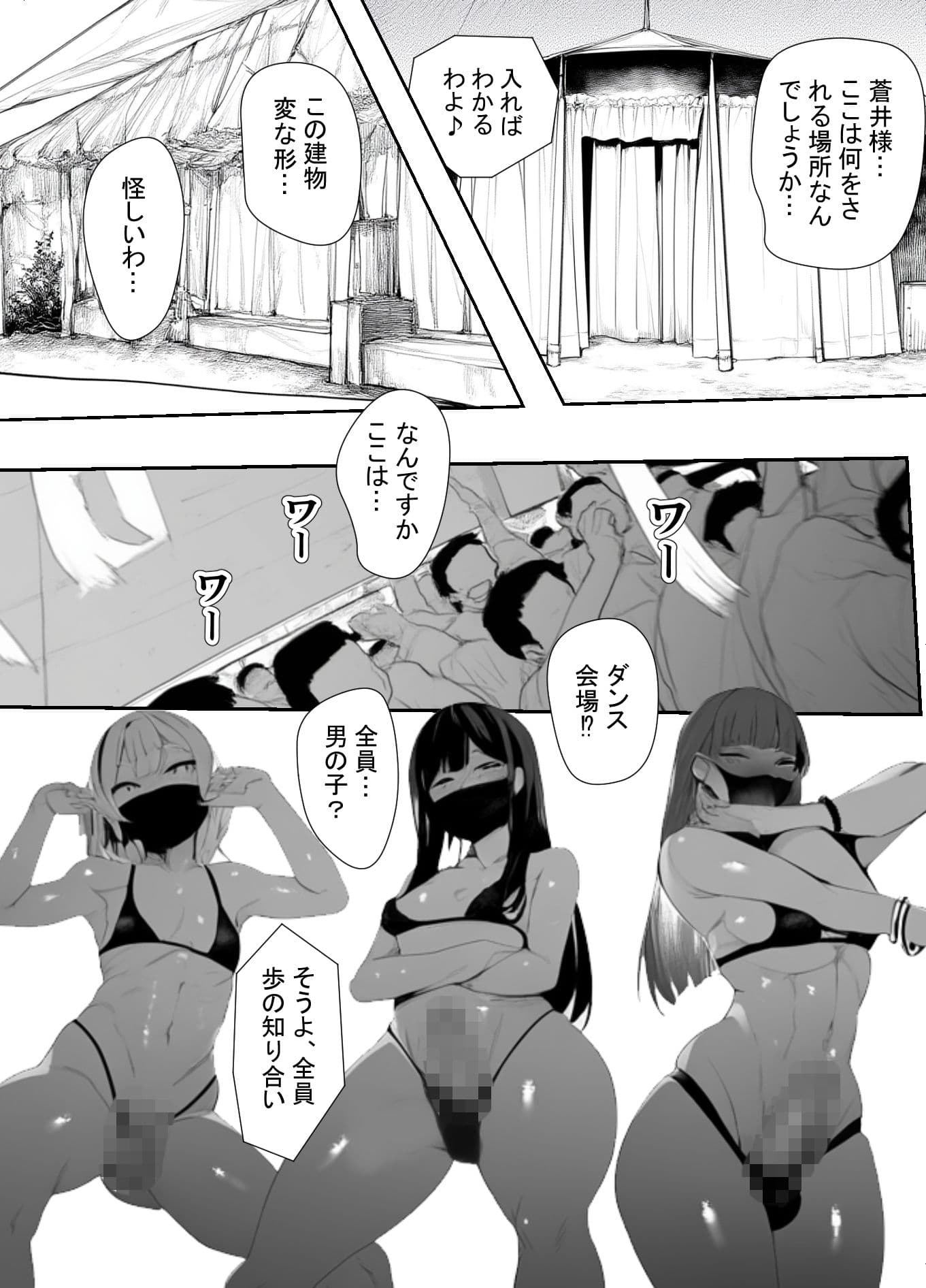 女装したイジメッ子に肉便器にされる僕2 サンプル 1