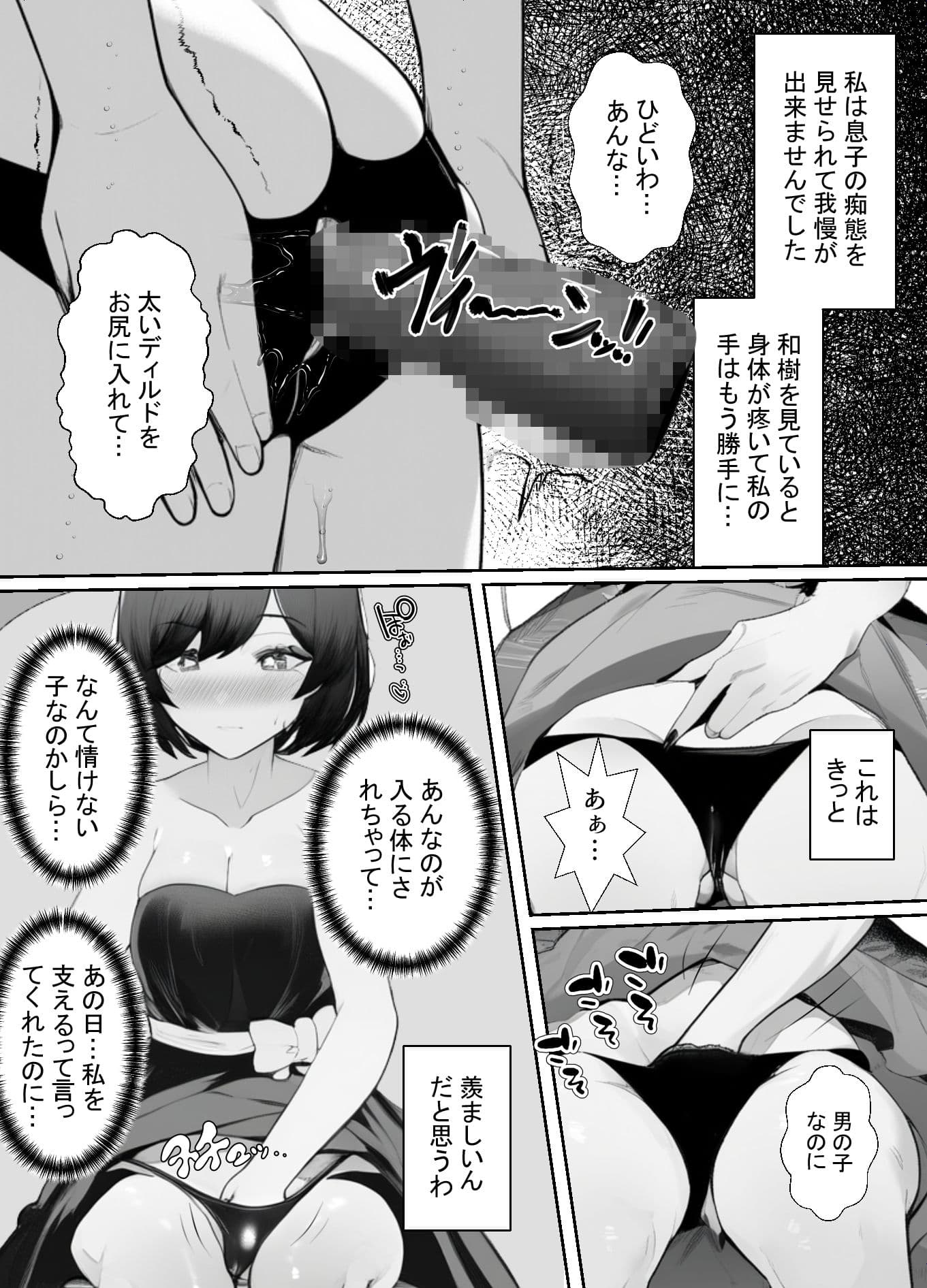 女装したイジメッ子に肉便器にされる僕2 サンプル 5