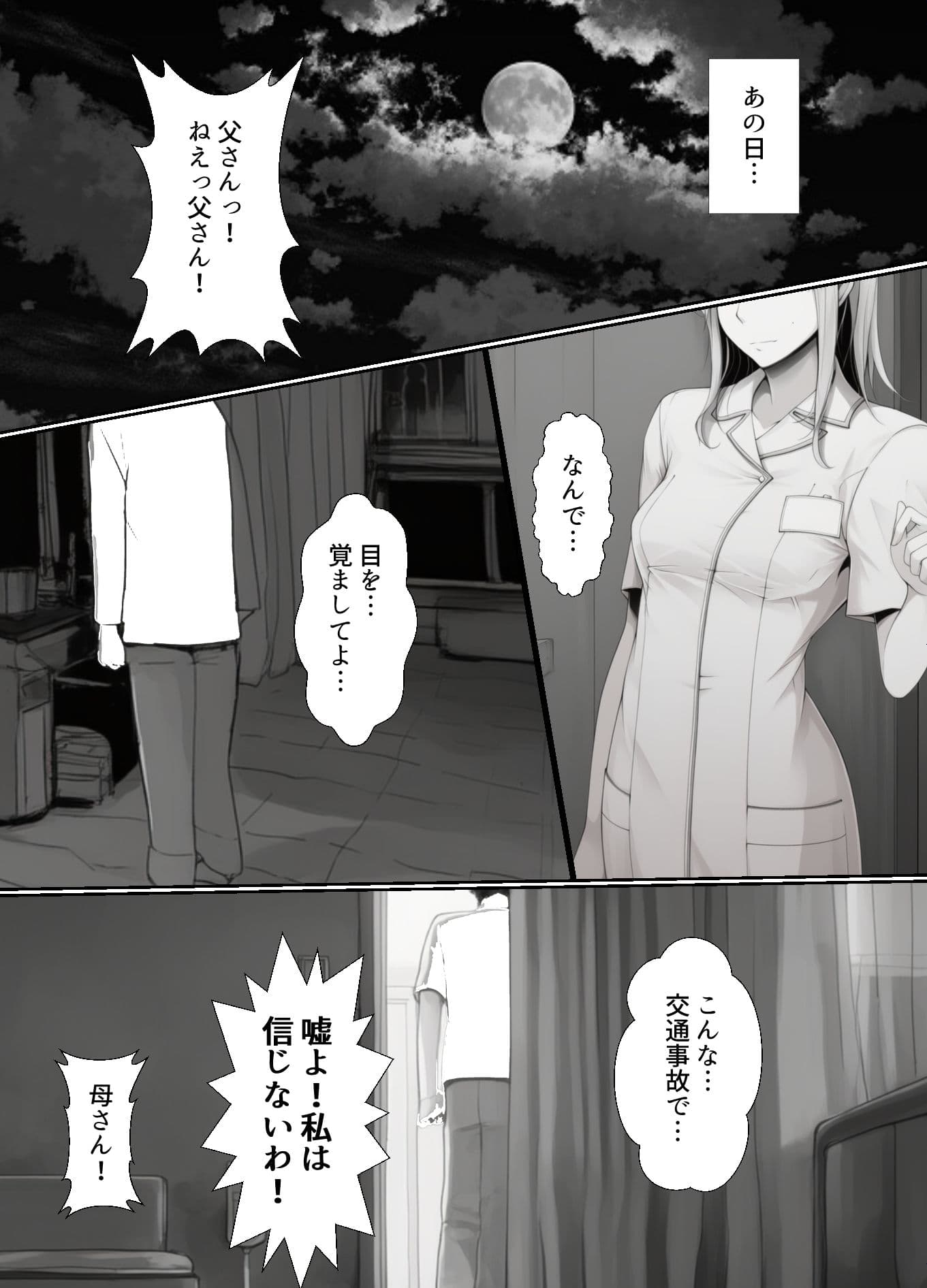 女装したイジメッ子に肉便器にされる僕2 サンプル 6