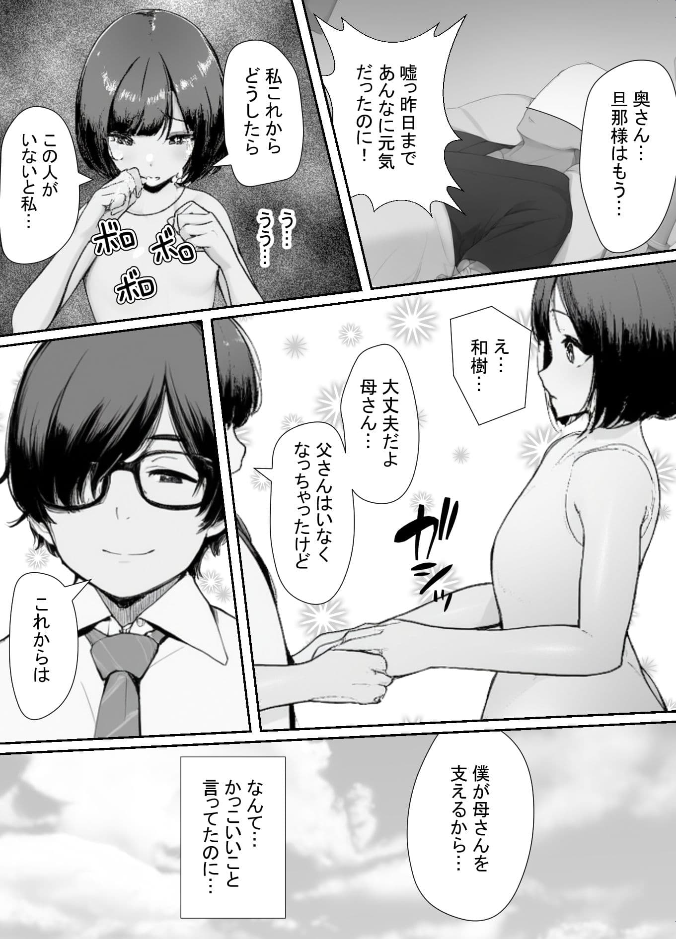 女装したイジメッ子に肉便器にされる僕2 サンプル 7