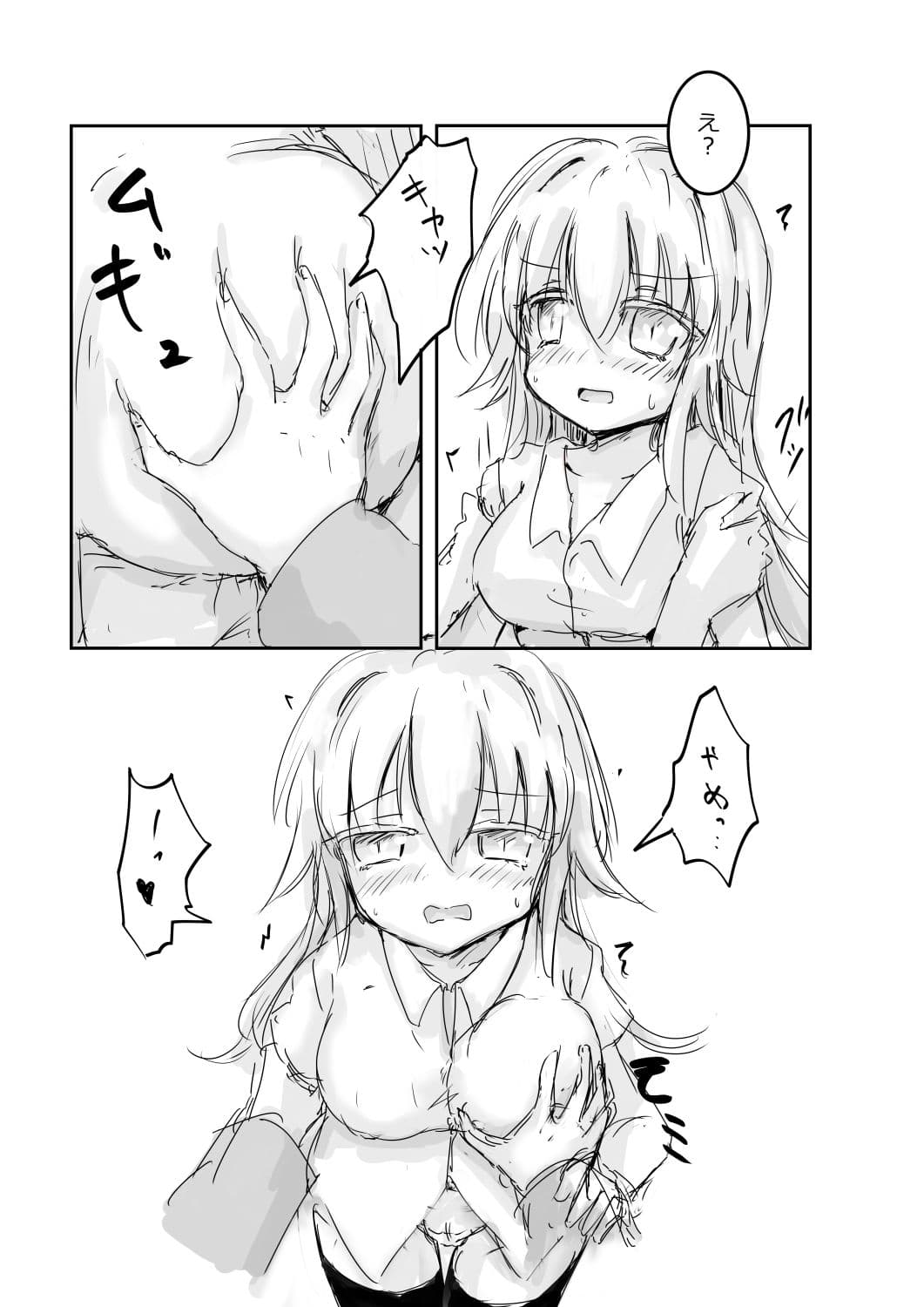 からふるさきゅばす ごーるど ばっど2 サンプル 1