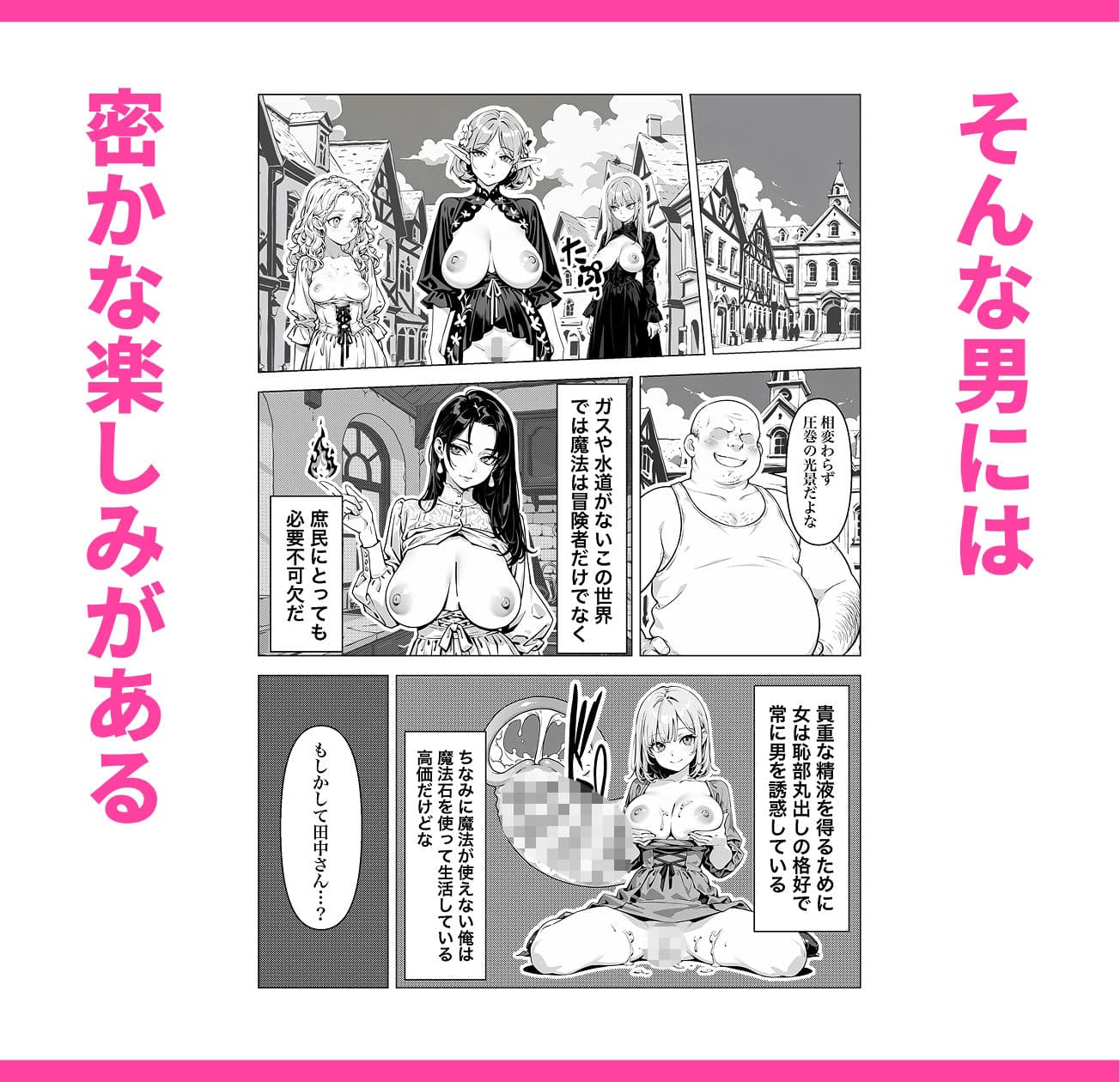 異世界召喚 激くさちんぽで無双した話 サンプル 4