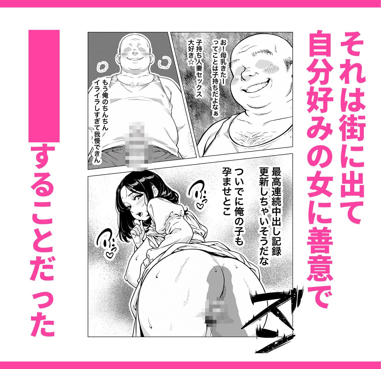 異世界召喚 激くさちんぽで無双した話 サンプル 5