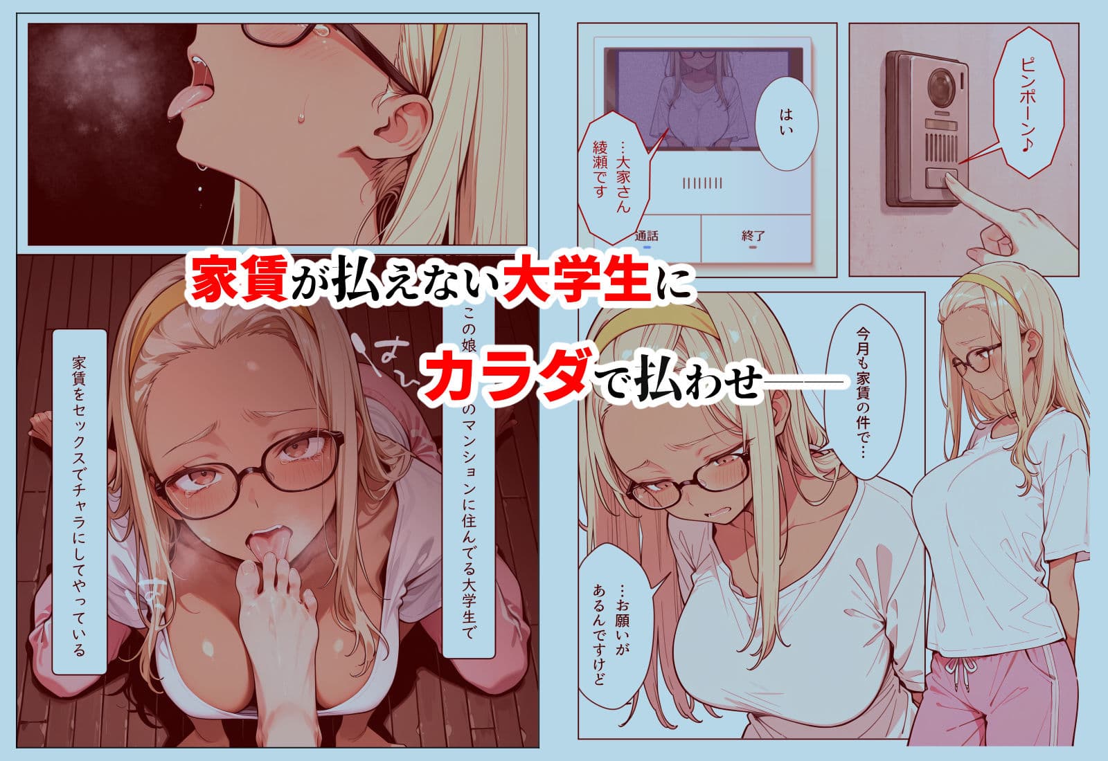 家賃を払えない上京娘、カラダで払わせたら懐かれた サンプル 1