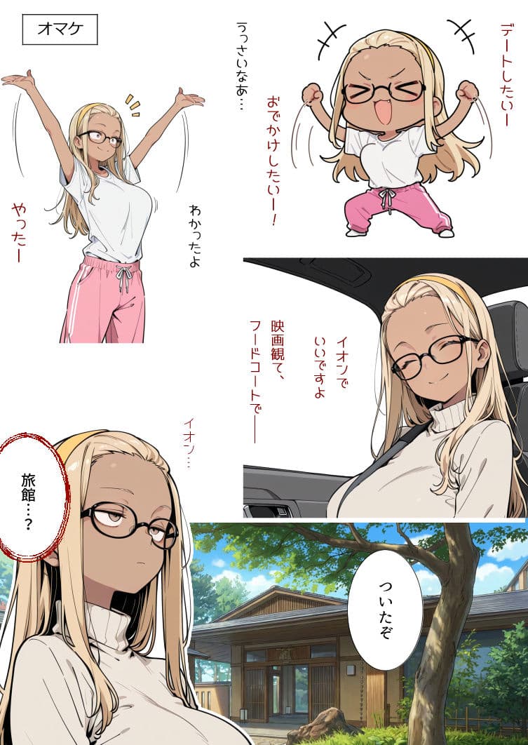 家賃を払えない上京娘、カラダで払わせたら懐かれた サンプル 6