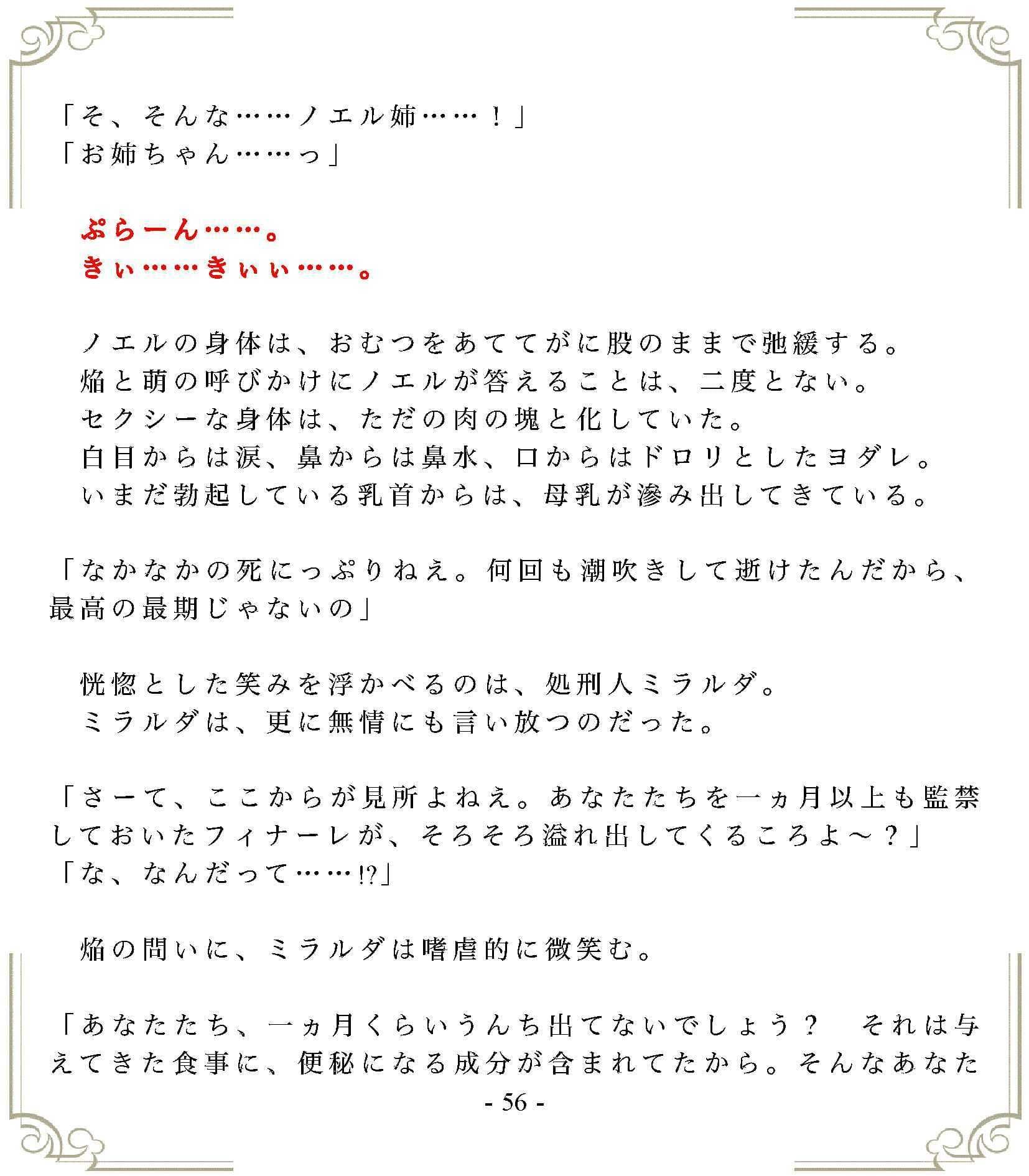 トリプルJK・無残 サンプル 1