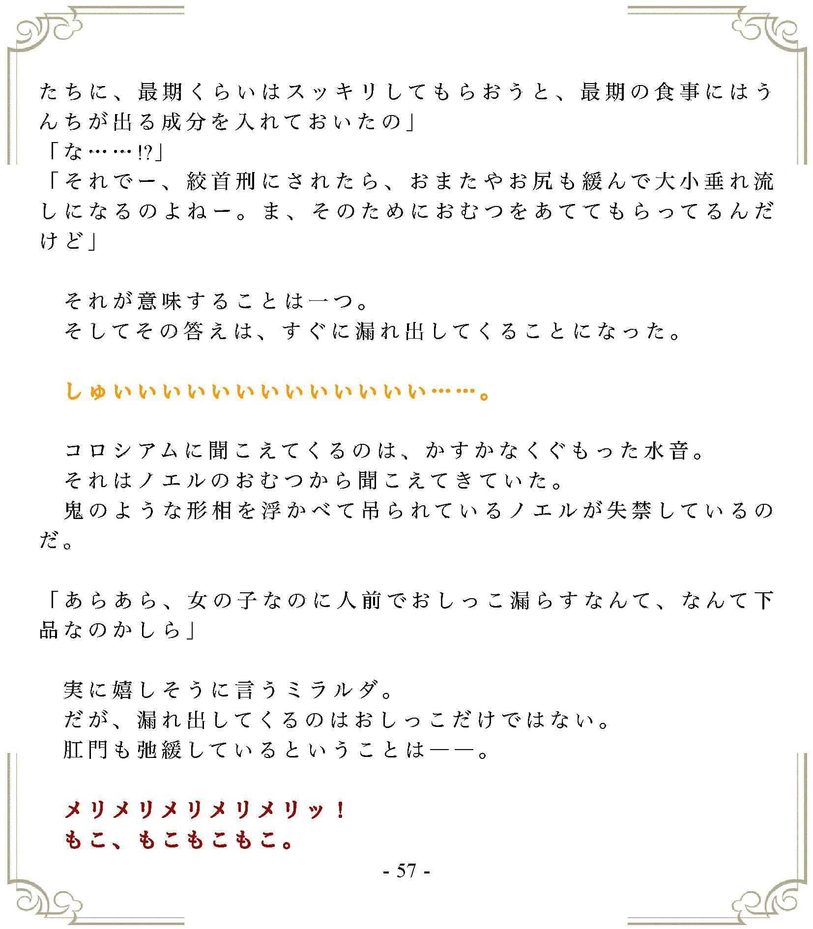 トリプルJK・無残 サンプル 2