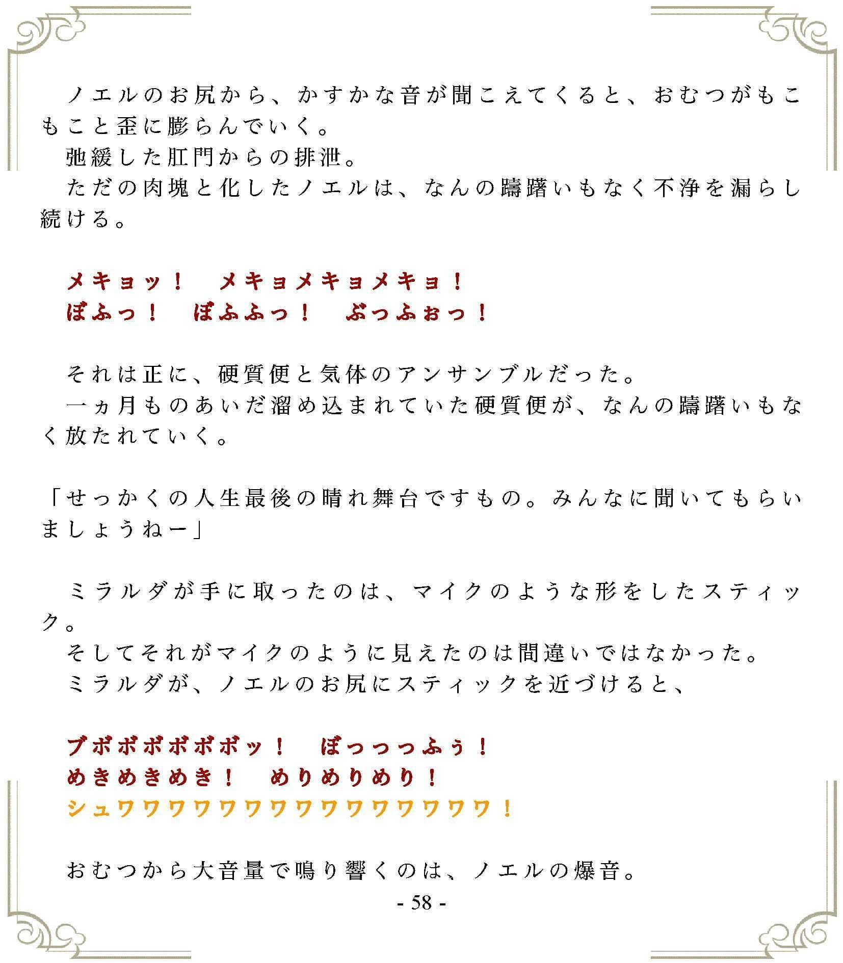 トリプルJK・無残 サンプル 3