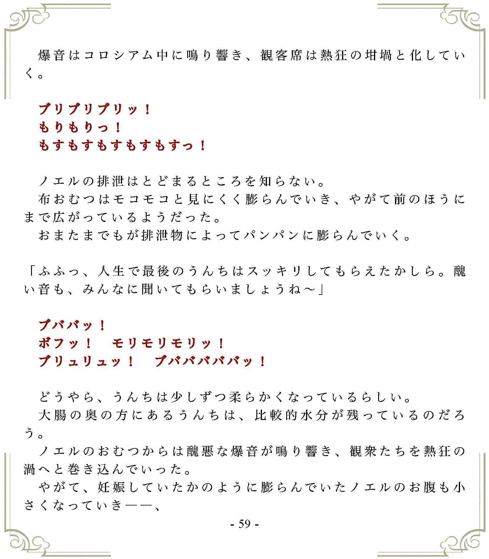 トリプルJK・無残 サンプル 4