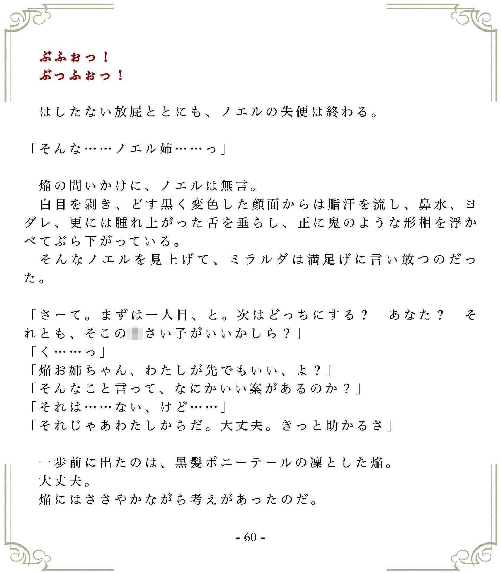 トリプルJK・無残 サンプル 5