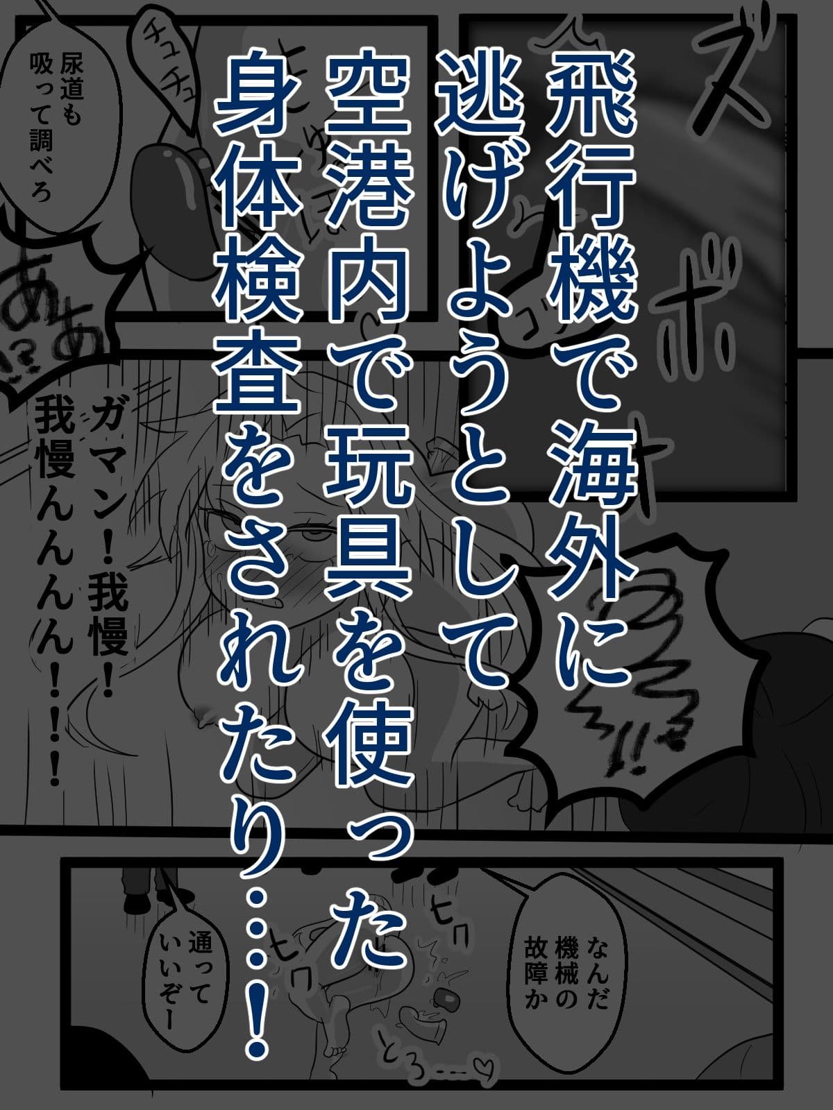 いじめ好き女が目覚めたら男尊女卑の世界に！？ サンプル 5