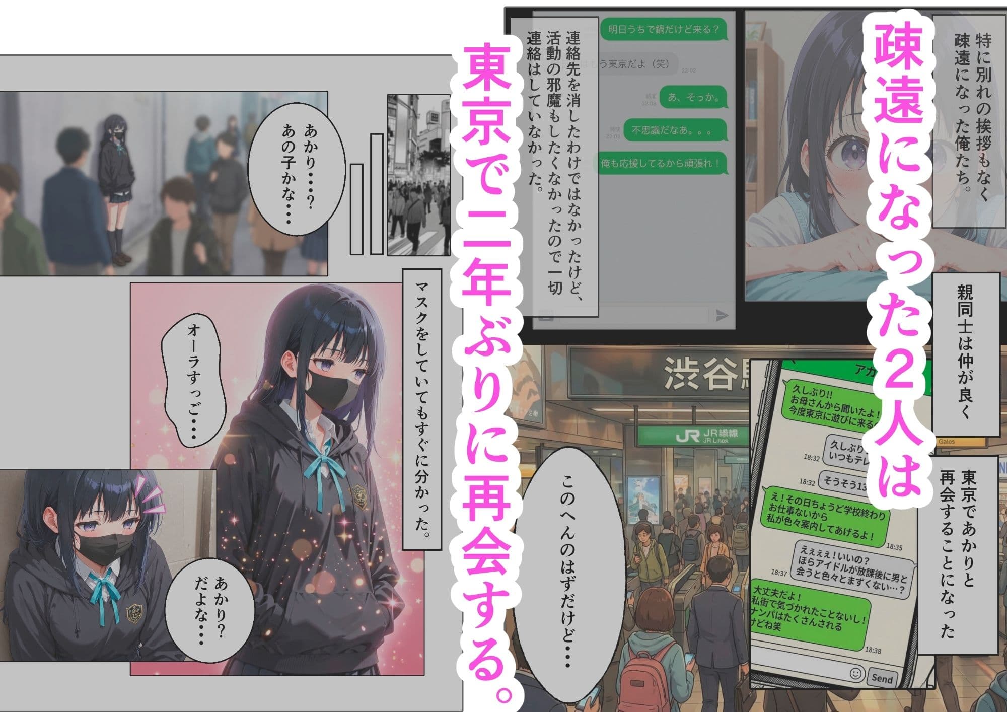 【半実話】アイドルになった幼馴染と再会してセックスした話 サンプル 2