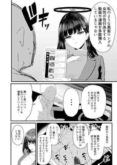 調月リオ好感度最大 サンプル 2