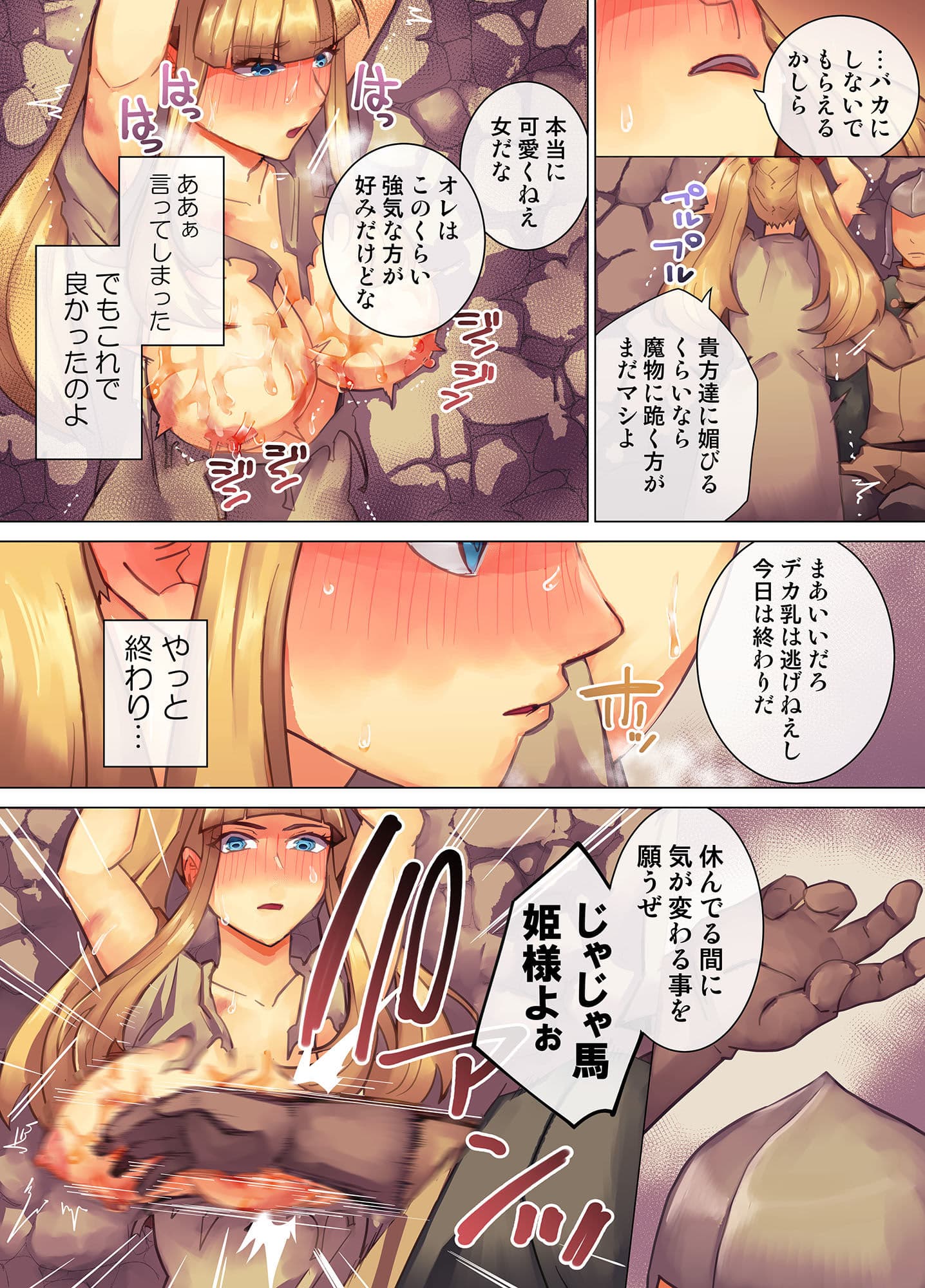 囚われ姫騎士  強●胸辱 サンプル 8