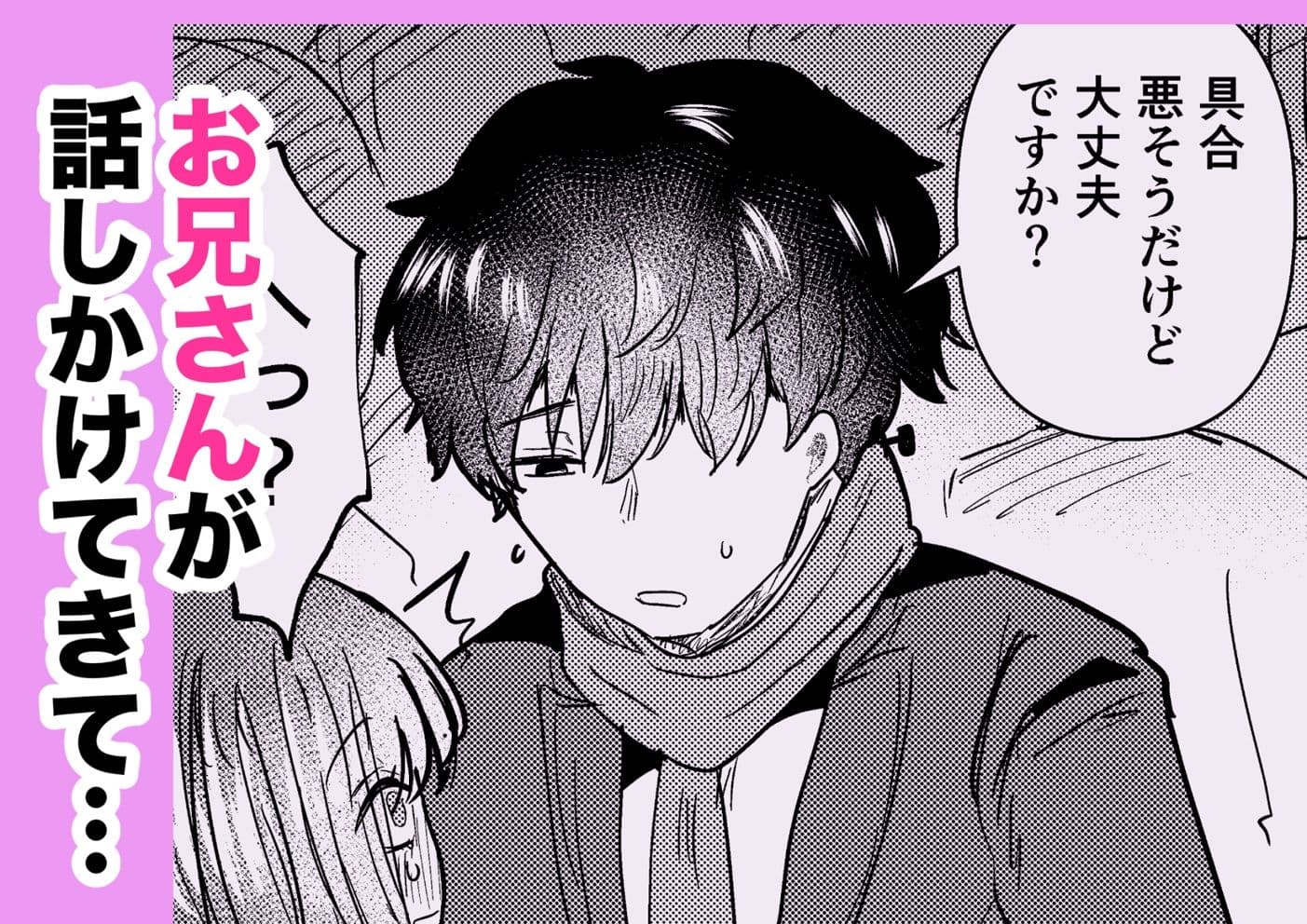 満員電車でスーツさんのにおいで発情しちゃうJKちゃん誘惑してお家に招いてしまう サンプル 6