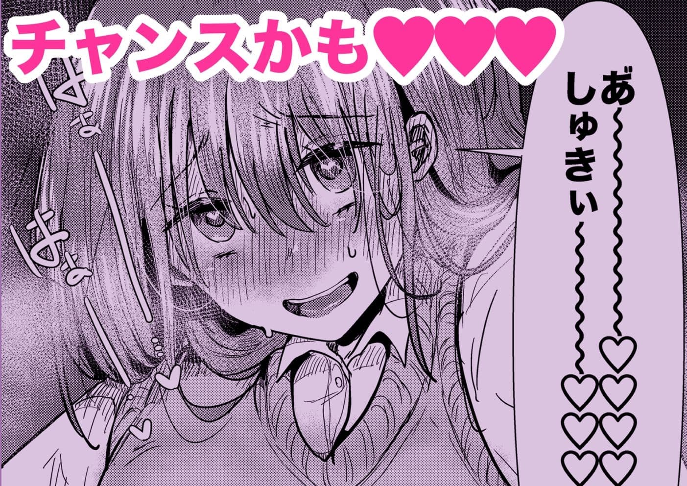 満員電車でスーツさんのにおいで発情しちゃうJKちゃん誘惑してお家に招いてしまう サンプル 8