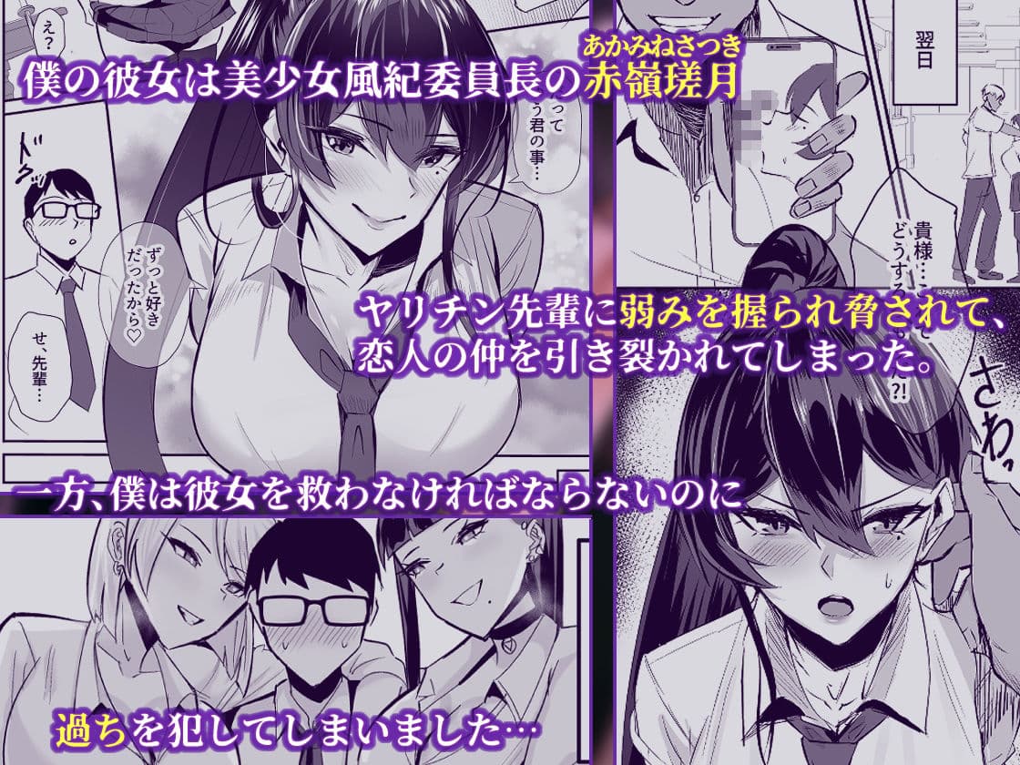 屈服2.5〜風紀委員長は持ち帰られて弄ばれて…〜 サンプル 1