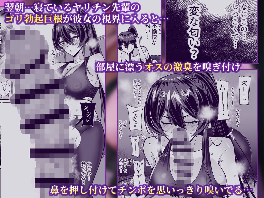 屈服2.5〜風紀委員長は持ち帰られて弄ばれて…〜 サンプル 5