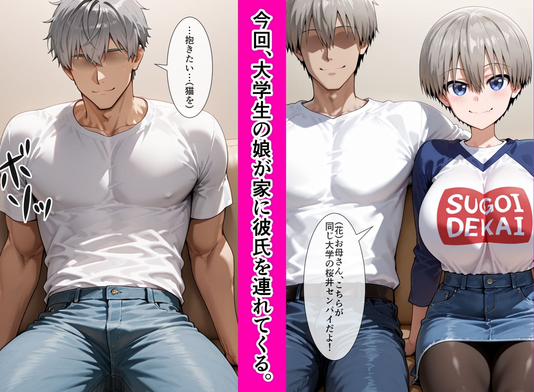 宇崎月ハーレムNTR快楽堕ち7 妄想癖が暴走して娘の彼氏の童貞筆下ろし サンプル 3