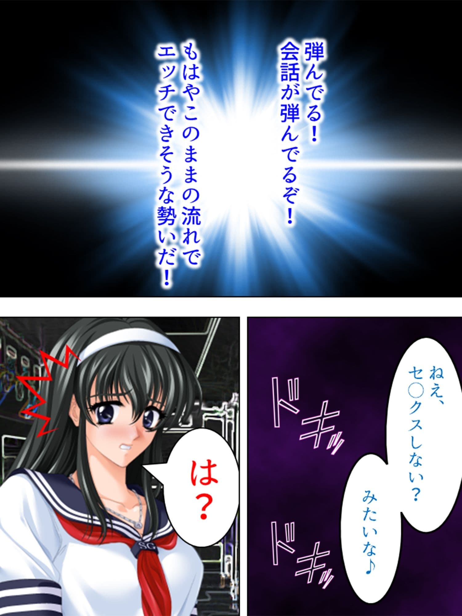 バスの中で逃げ場を失ったJKを無理矢理… ＜総集編＞ サンプル 3