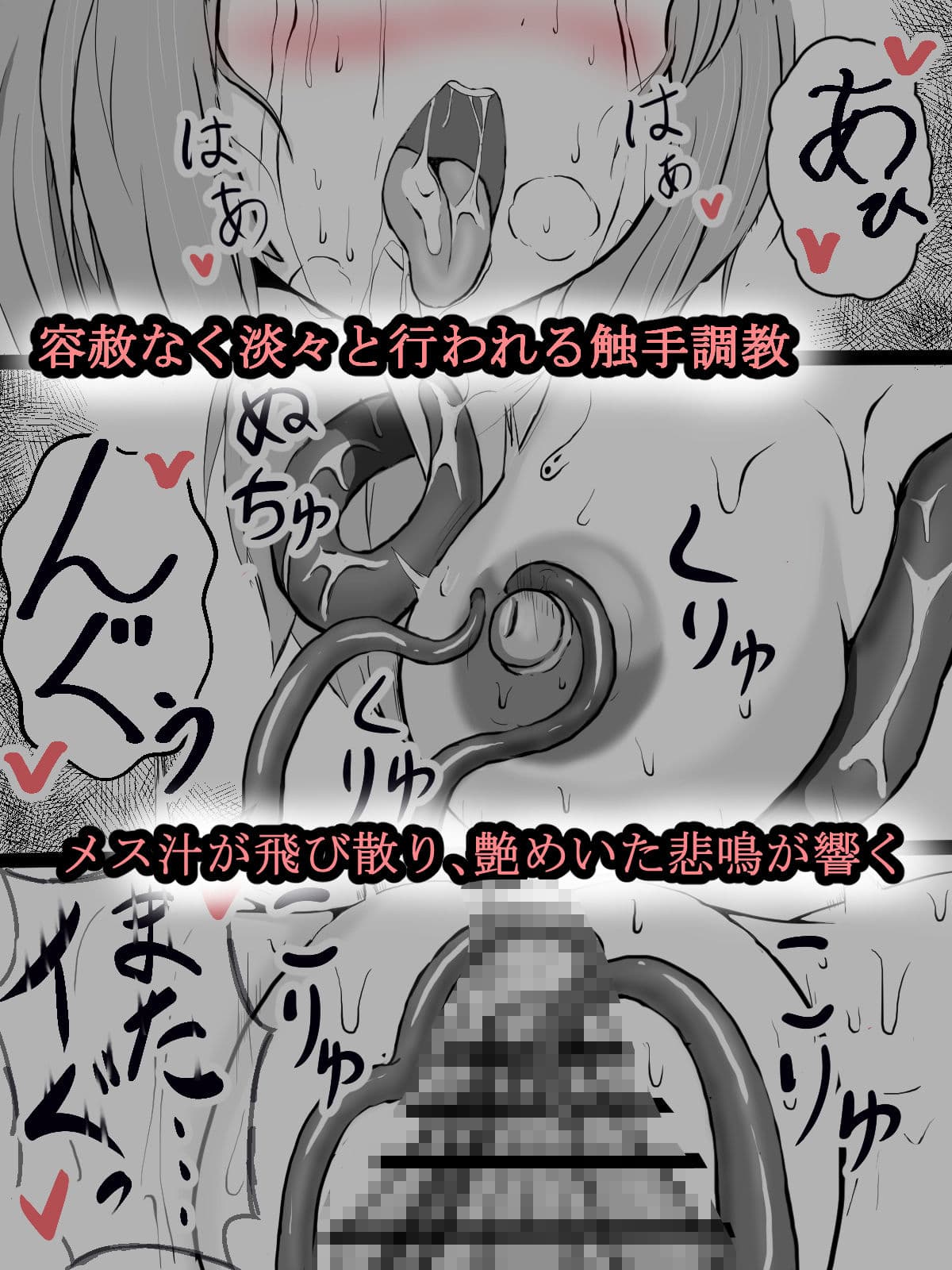 触手工場調教記録 〜被検体NO322「ニナ」〜 サンプル 1