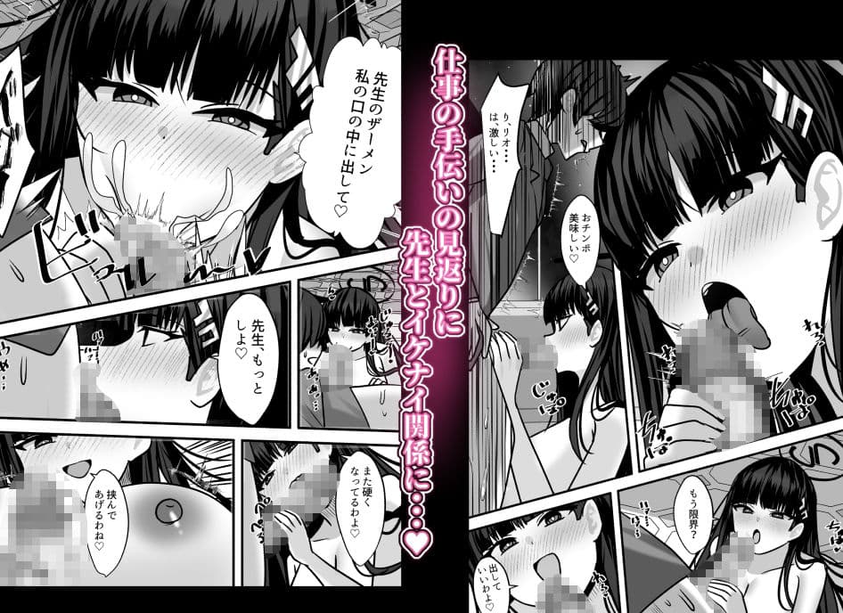 リオと合理的なイケナイ関係 サンプル 2