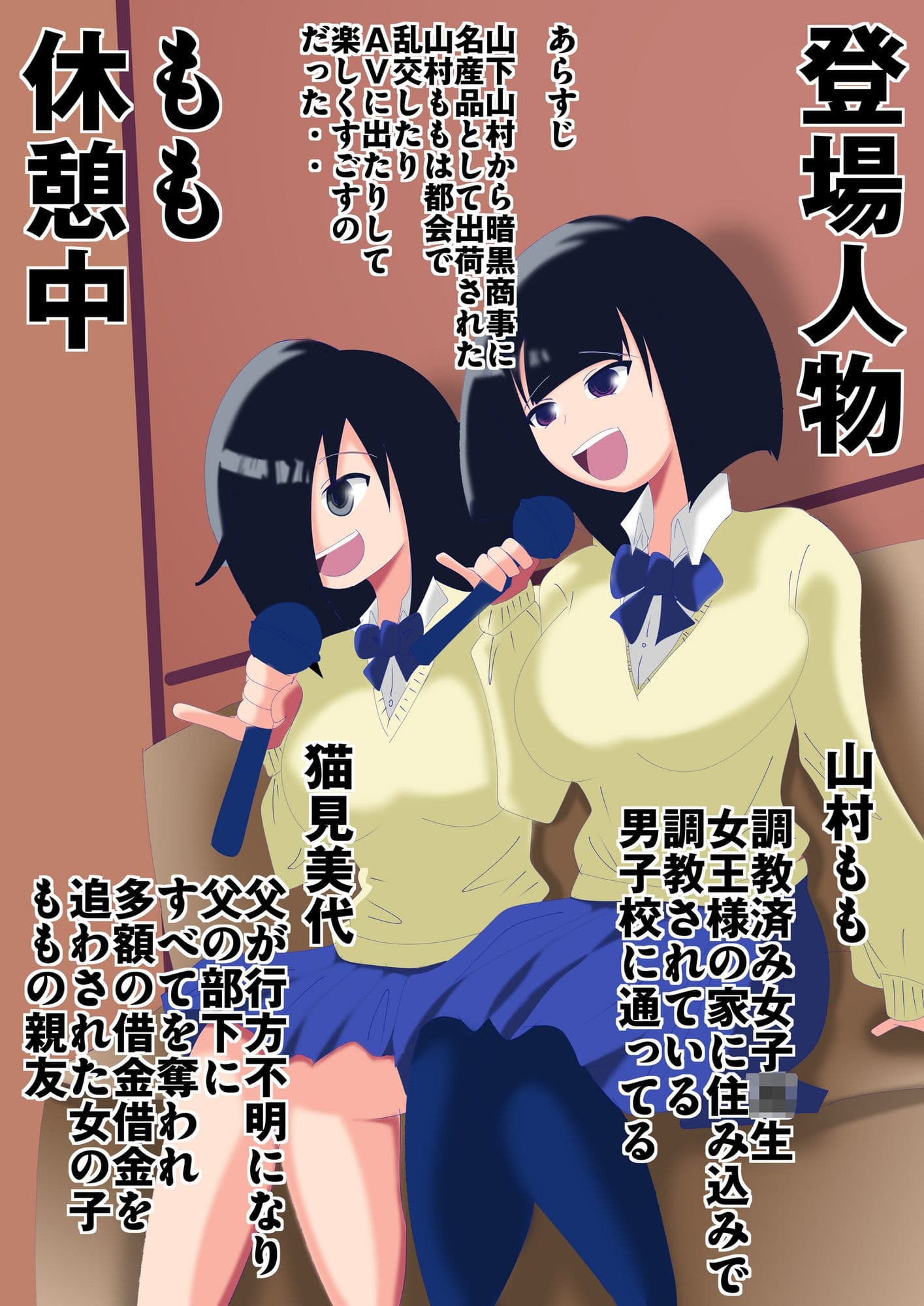 名産品娘8お泊り会とカラオケと、、、 サンプル 3