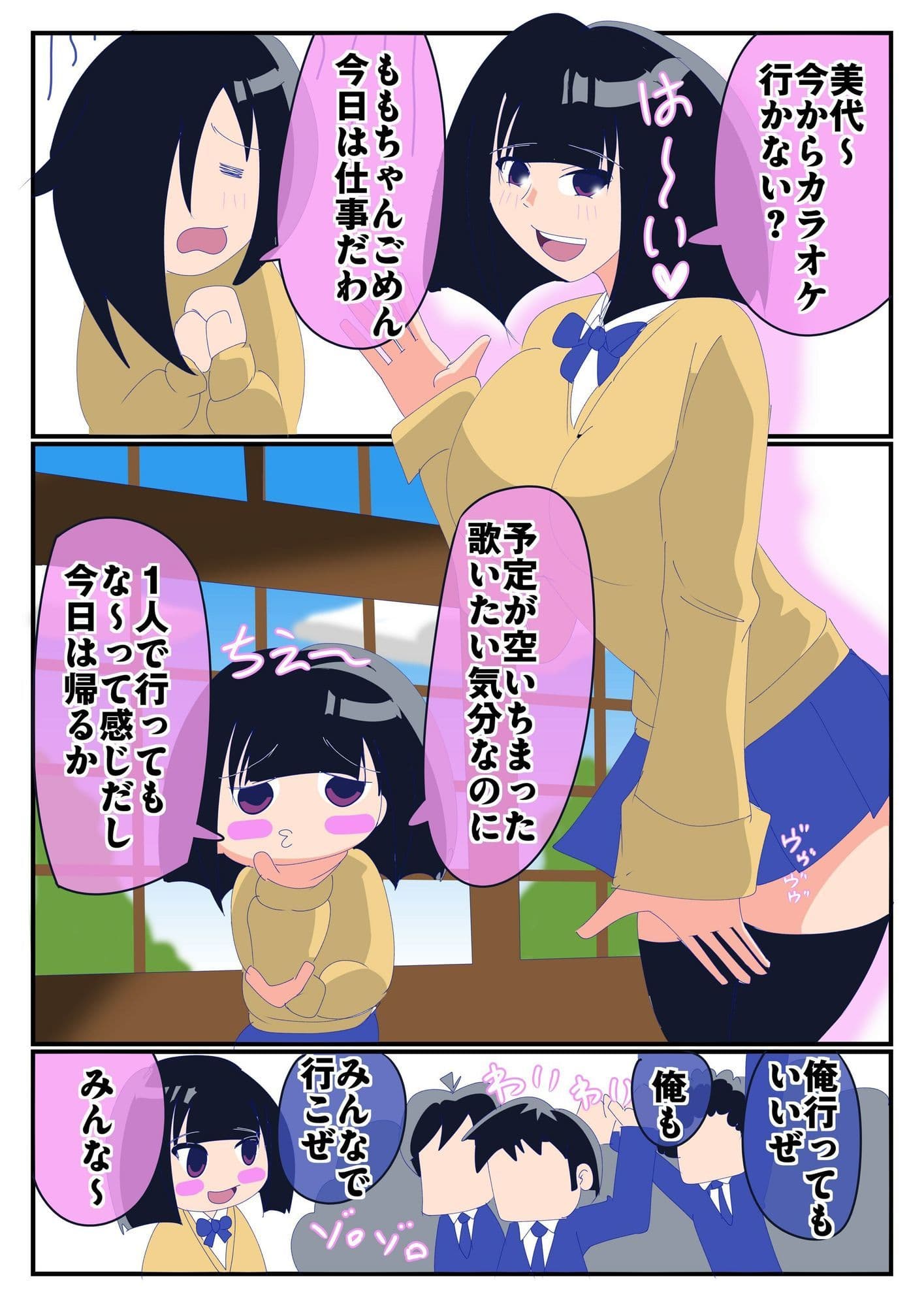 名産品娘8お泊り会とカラオケと、、、 サンプル 6