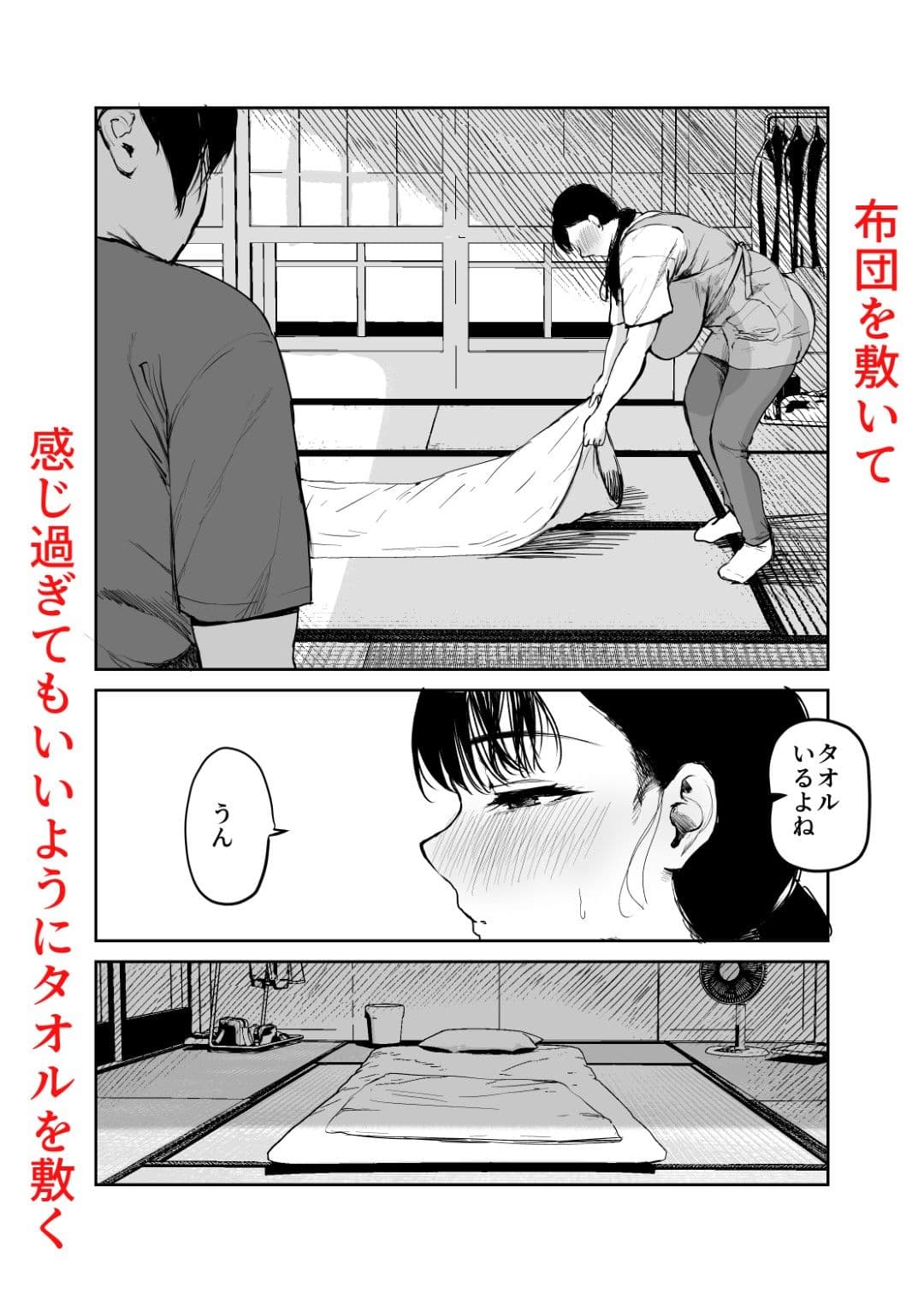 お母さんにはこれぐらいしか出来ないから2 サンプル 3