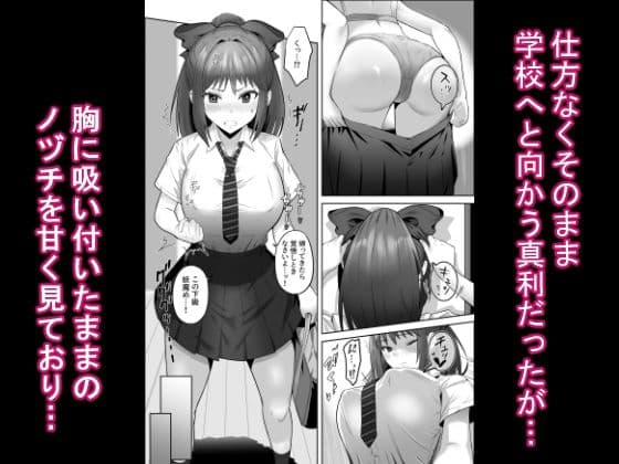 天才退魔師が一日中妖魔におっぱい吸われて絶頂したりするわけがない サンプル 6
