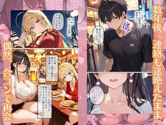 純粋だった幼馴染が…数年ぶりに会ったらビッチになってた件 サンプル 5