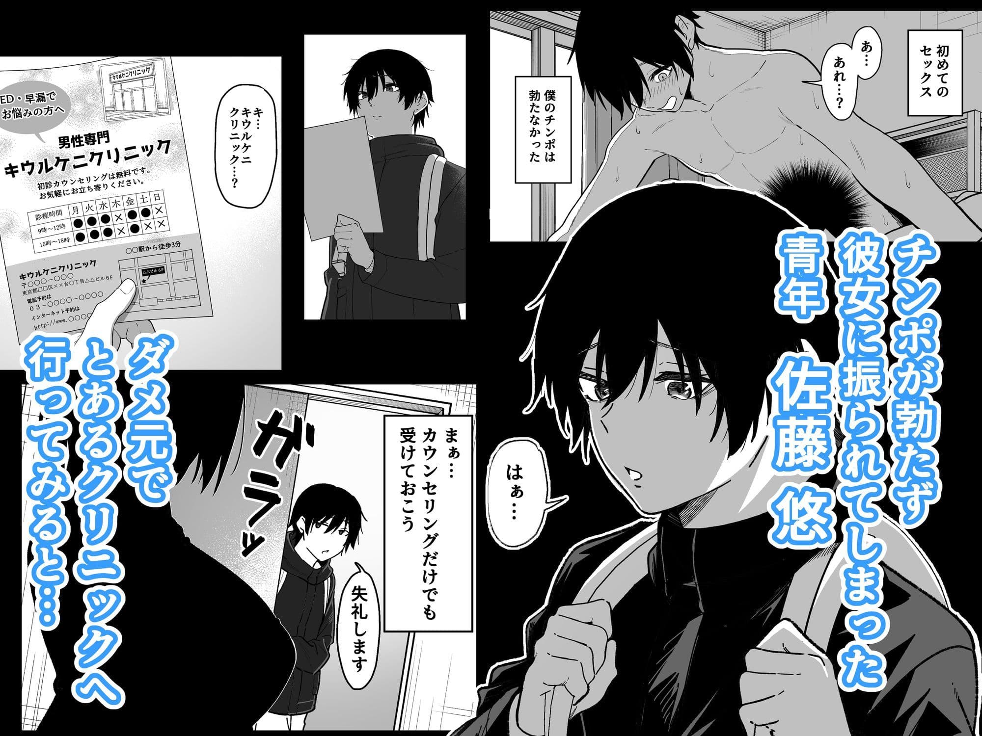 如月先生の搾精治療 サンプル 1