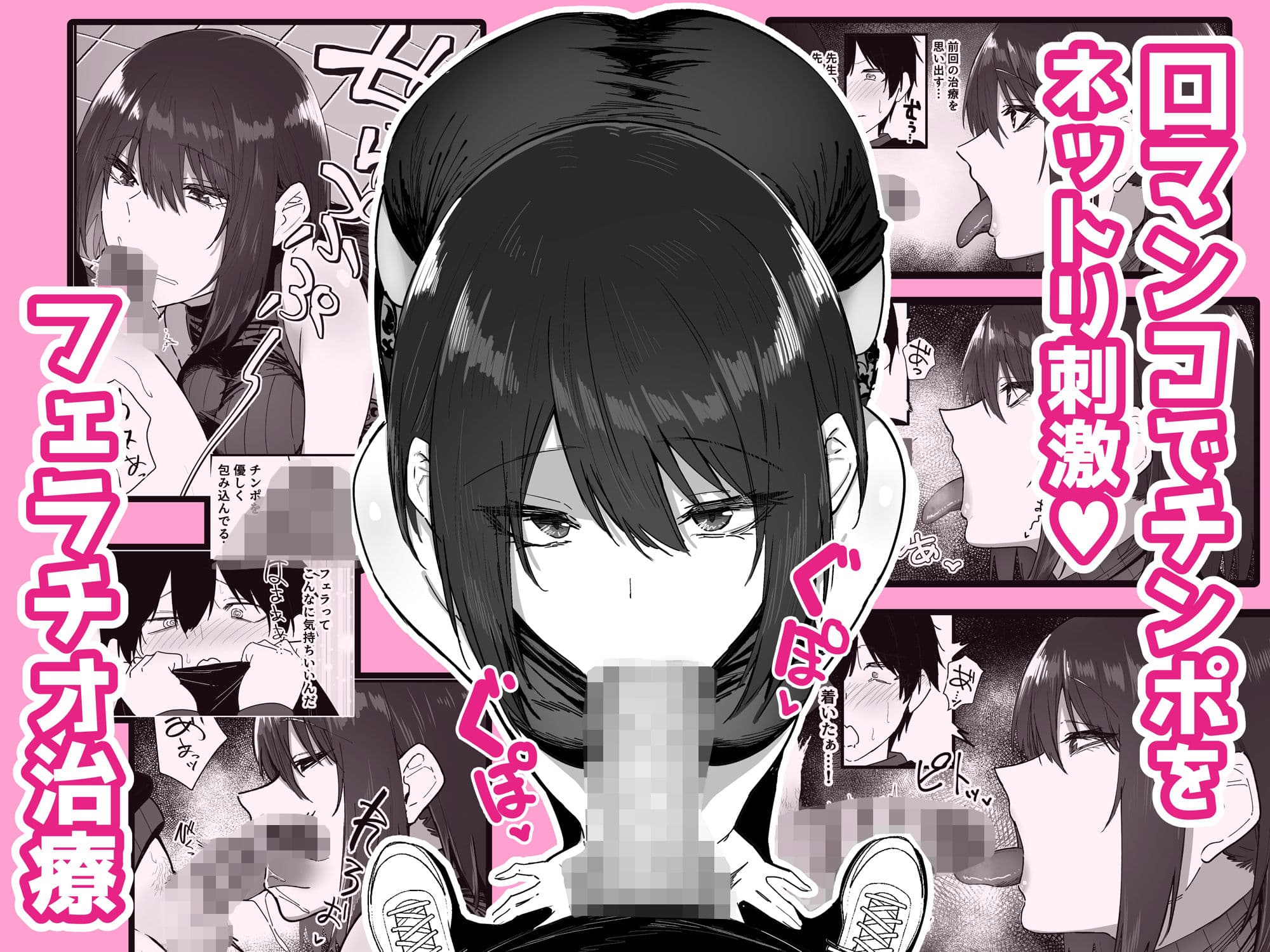 如月先生の搾精治療 サンプル 5