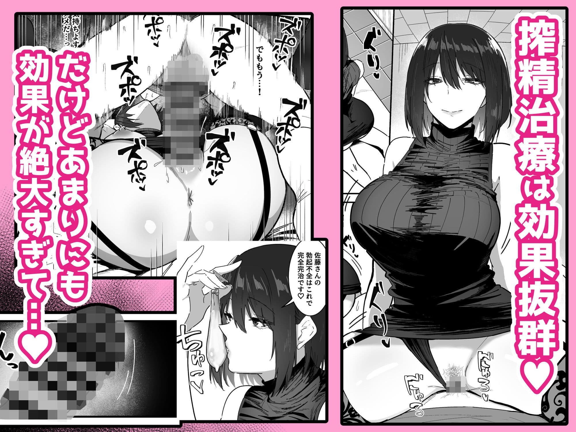 如月先生の搾精治療 サンプル 9