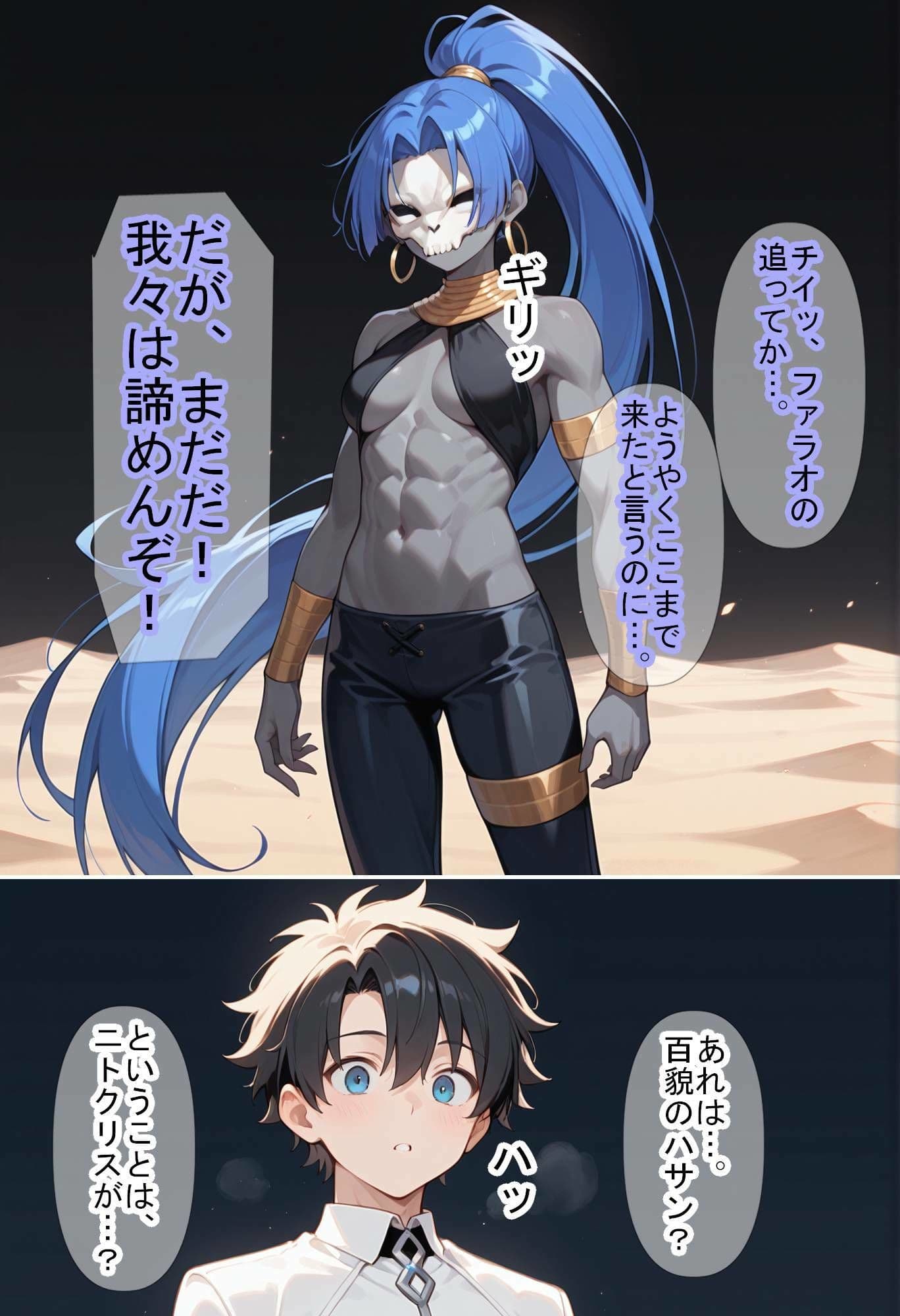 【F〇Oの世界に入ってしまったら？】〜女サーヴァントにエロい事し放題だった件〜 7 サンプル 3