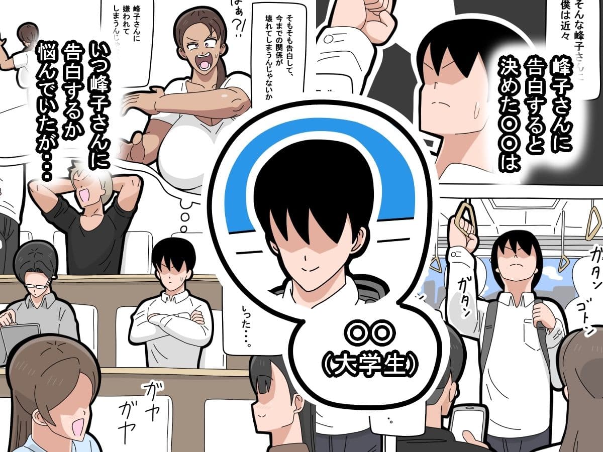 となりの峰子さん  1 サンプル 2