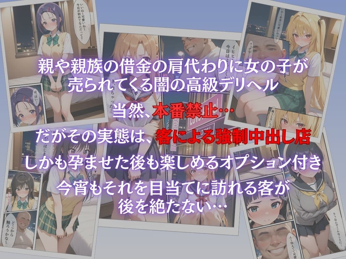 嫌がるヒロインレンタルして種付けしたら孕んだのでさらにめちゃくちゃにした話〜総集編Vol.1〜 サンプル 1