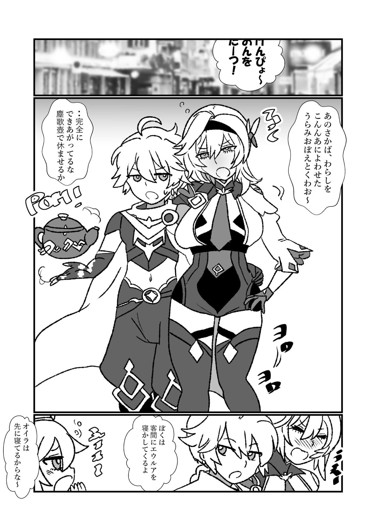 蒲公英の香り サンプル 1