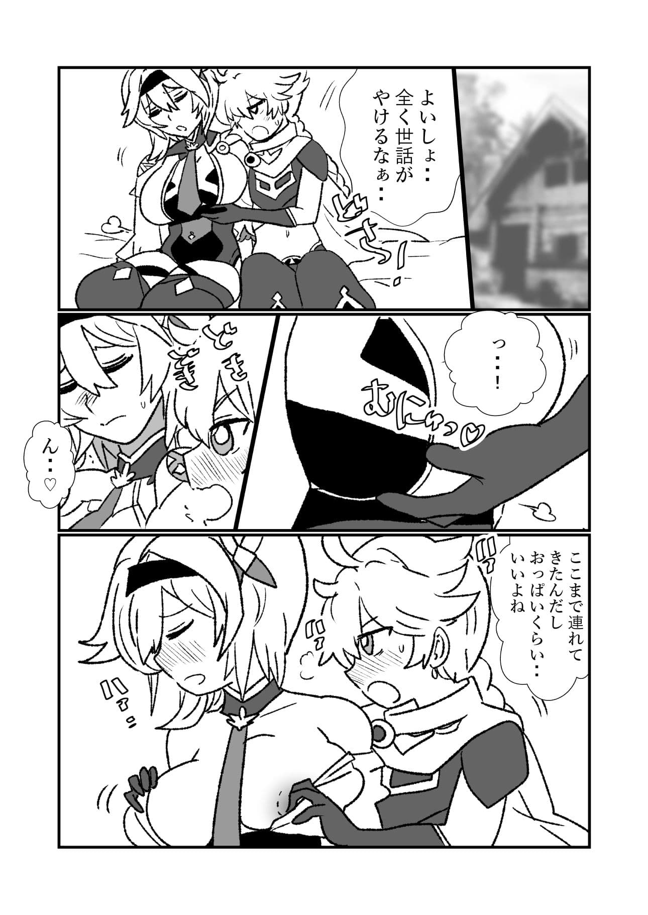 蒲公英の香り サンプル 2