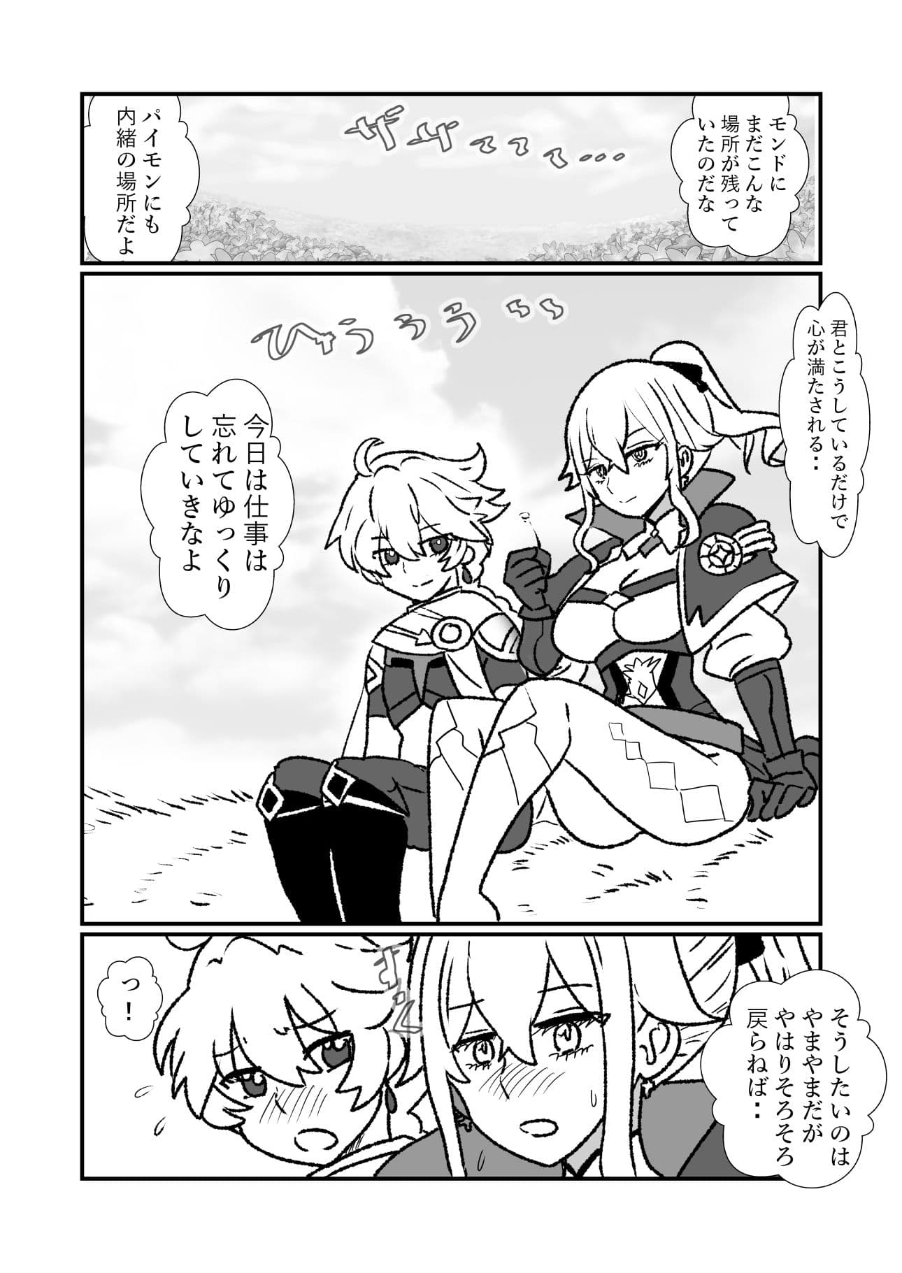 蒲公英の香り サンプル 4