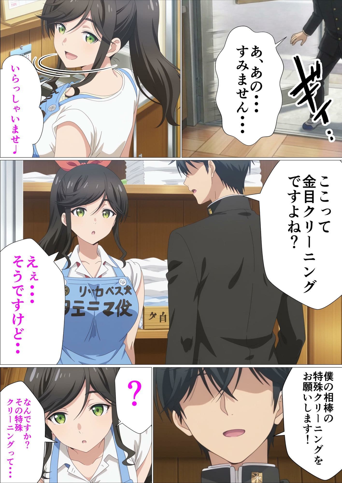 おチンポ、綺麗にしてもらえますか。 サンプル 1