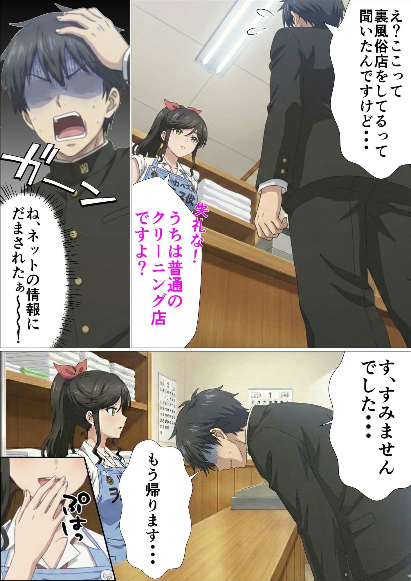 おチンポ、綺麗にしてもらえますか。 サンプル 2