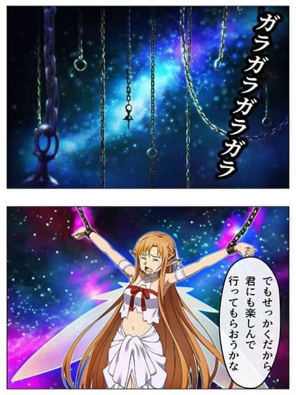 SAO 例の24話  超BADEND 本編116P＋あとがき1P サンプル 3
