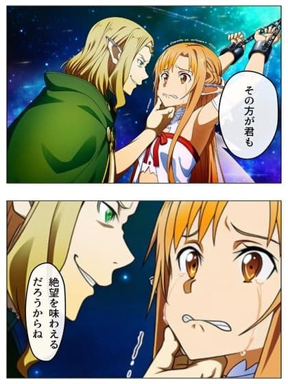 SAO 例の24話  超BADEND 本編116P＋あとがき1P サンプル 4