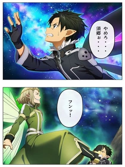 SAO 例の24話  超BADEND 本編116P＋あとがき1P サンプル 5