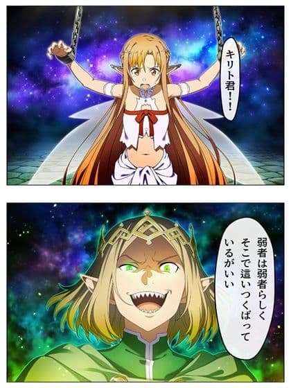 SAO 例の24話  超BADEND 本編116P＋あとがき1P サンプル 6