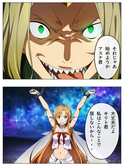 SAO 例の24話  超BADEND 本編116P＋あとがき1P サンプル 7