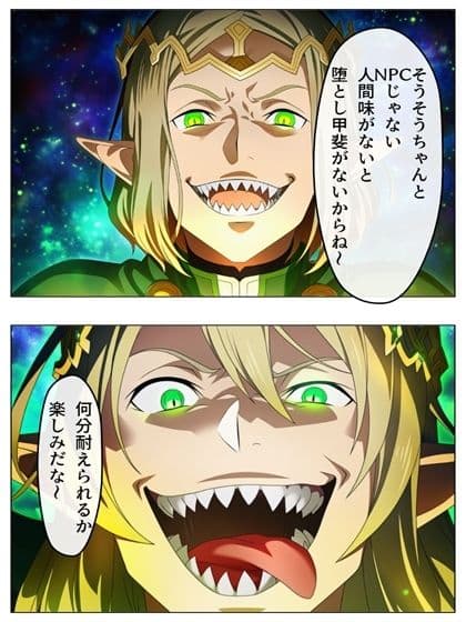 SAO 例の24話  超BADEND 本編116P＋あとがき1P サンプル 8