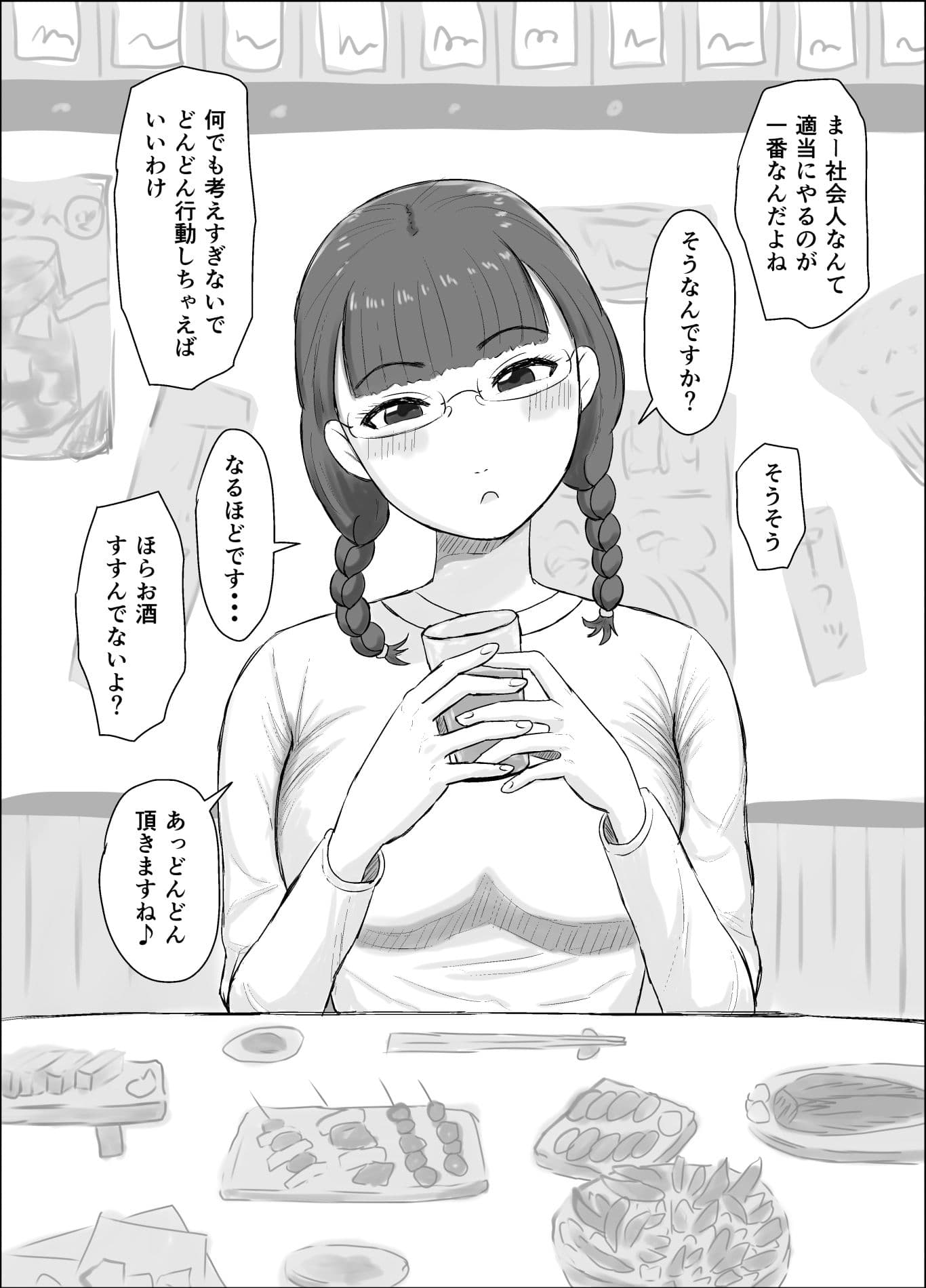 パパ活シリーズご飯やお茶目的の女の子たちの末路 サンプル 6